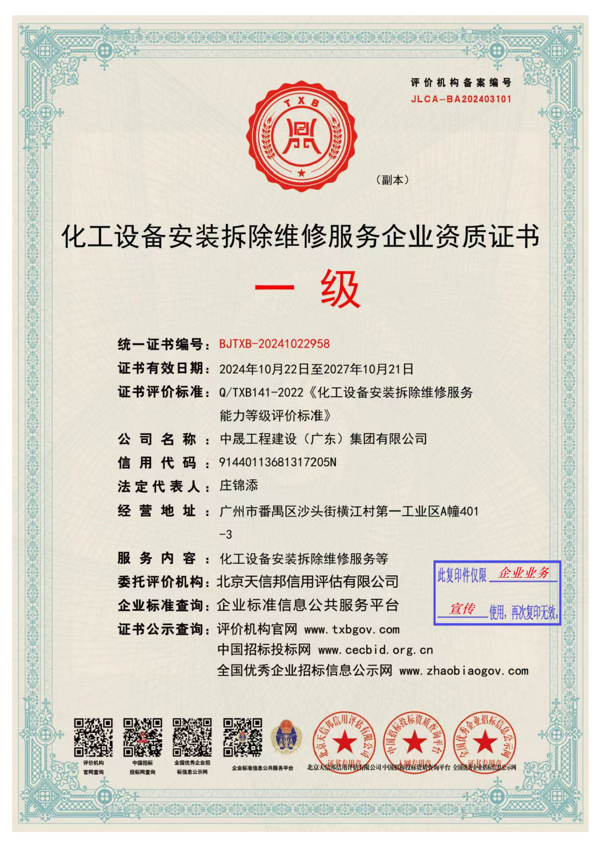 4259384fe4aacf699cf564a03a4735c8.png